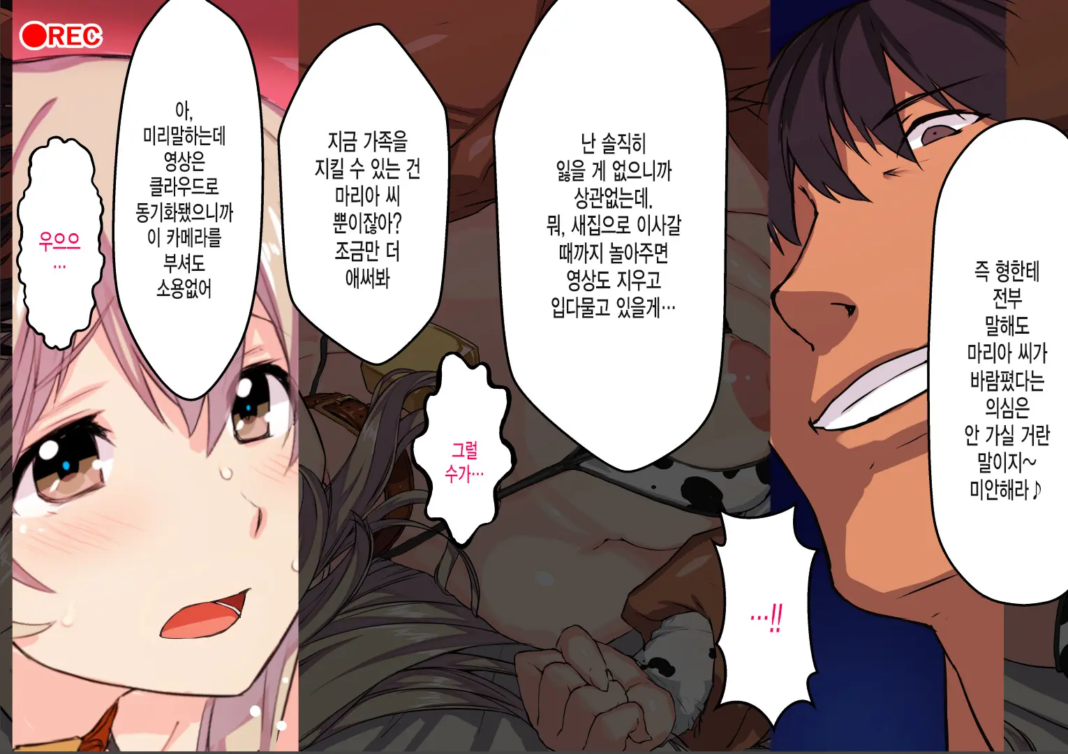 Akogare No Aniyome O Konotabi Netorimashite